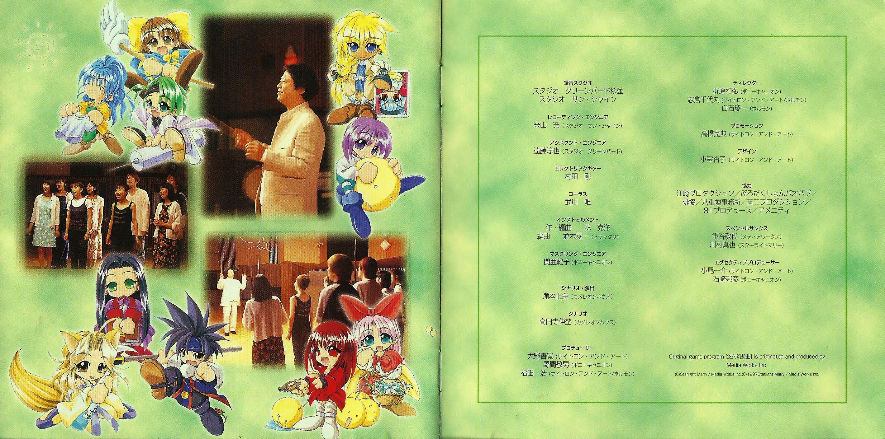 Scitron 10th Anniversary Special: Yukyu Gensoukyoku THE BEST